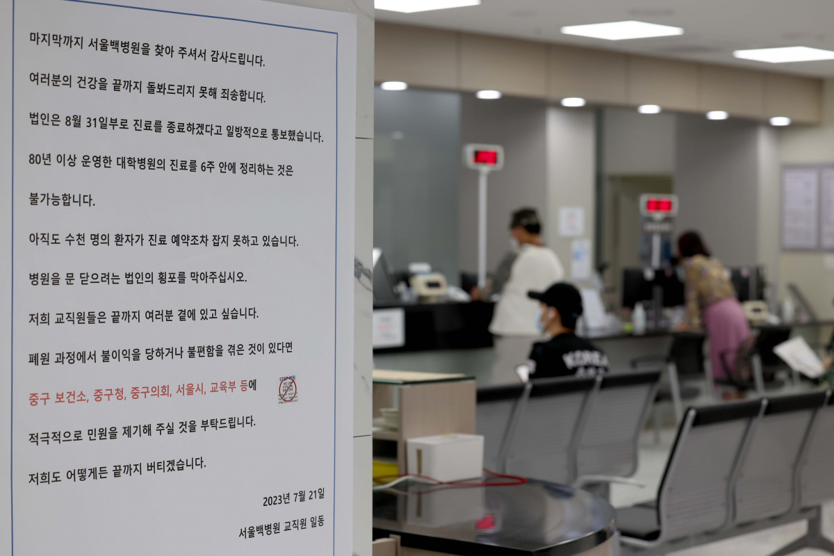 ▲인제대 서울백병원 진료 마지막 날인 31일 서울 중구 서울백병원에 관련 안내문이 게시돼 있다. 서울백병원은 누적된 적자를 이유로 이날 오후 5시부터 외래, 응급실, 입원 등 모든 환자 진료를 종료한다. 병원 측은 환자들의 편의를 위해 내년 2월까지 통합발급센터를 운영해 영상기록을 포함한 의무기록 사본 등의 서류를 발급할 예정이다. 신태현 기자 holjjak@
