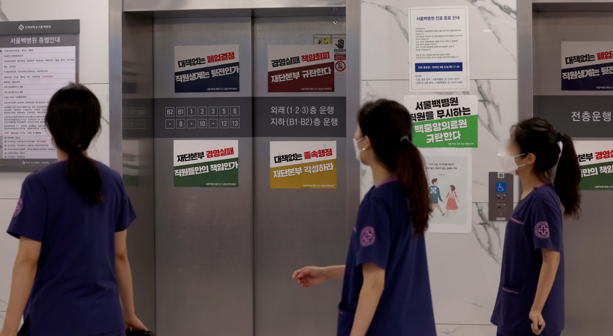 ▲인제대 서울백병원 진료 마지막 날인 31일 서울 중구 서울백병원에 관련 안내문이 게시돼 있다. 서울백병원은 누적된 적자를 이유로 이날 오후 5시부터 외래, 응급실, 입원 등 모든 환자 진료를 종료한다. 병원 측은 환자들의 편의를 위해 내년 2월까지 통합발급센터를 운영해 영상기록을 포함한 의무기록 사본 등의 서류를 발급할 예정이다. 신태현 기자 holjjak@