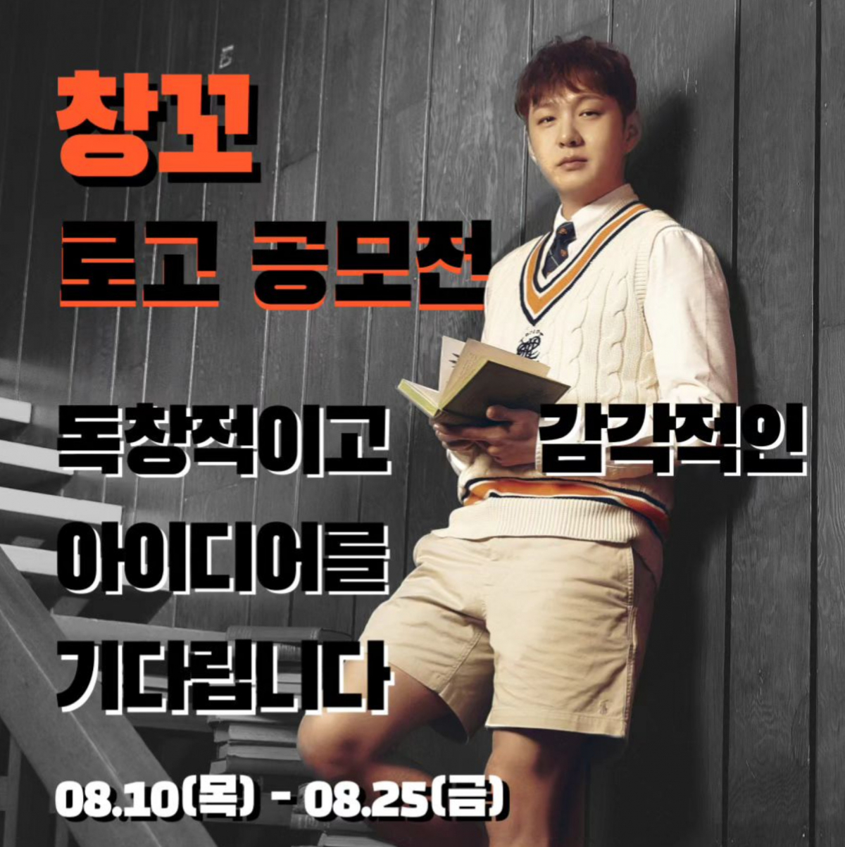 (출처=이창섭SNS)