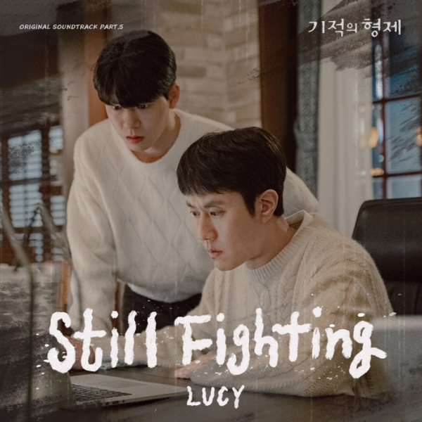 ▲'기적의 형제' OST(사진 = JTBC 제공)