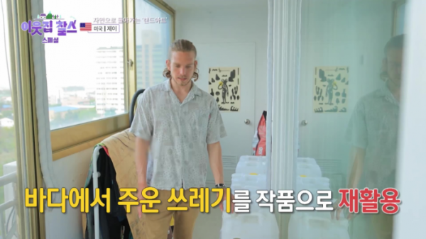 ▲'이웃집찰스'(사진제공=KBS 1TV)