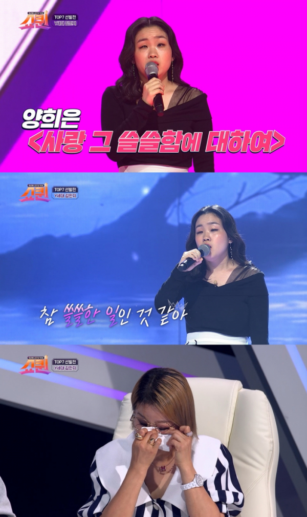 ▲쇼퀸(사진제공 = TV CHOSUN)