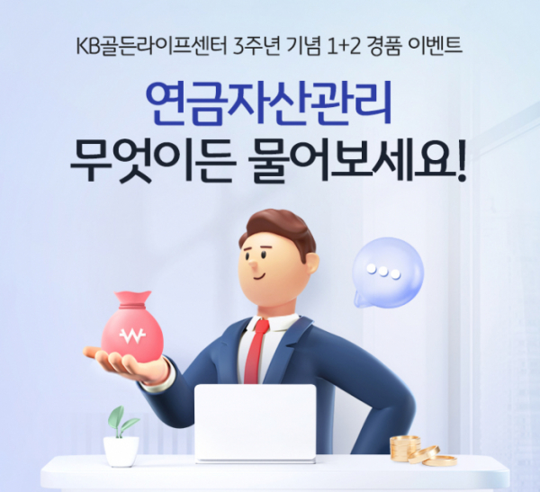 (사진제공=KB국민은행)