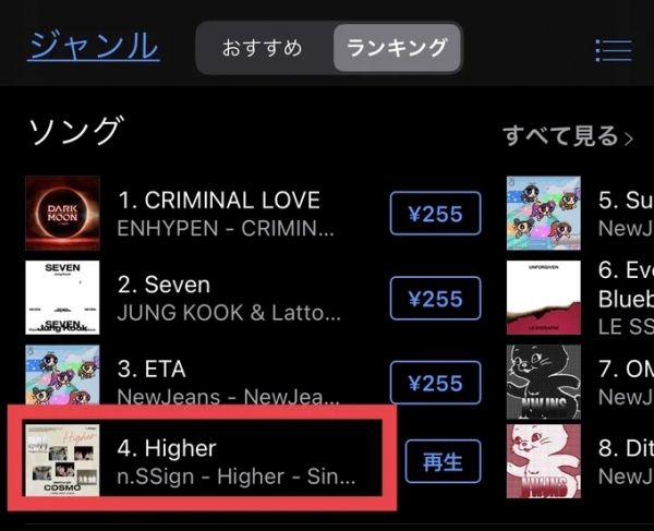 (사진 = 아이튠즈 재팬 제공)