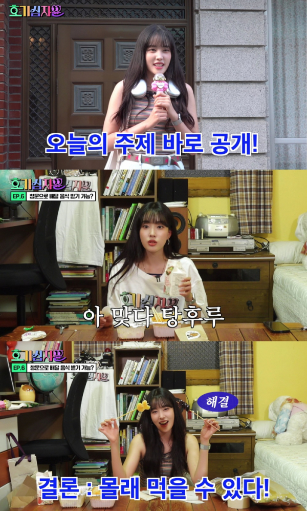 ▲'호기심자윤' 스테이씨 윤(사진 = 하이업엔터테인먼트 제공)