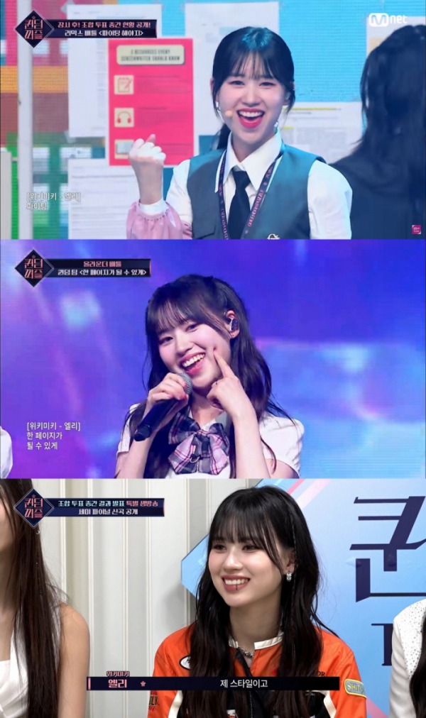 ▲위키미키 엘리(사진 = Mnet ‘퀸덤퍼즐’ 방송 화면 캡처)