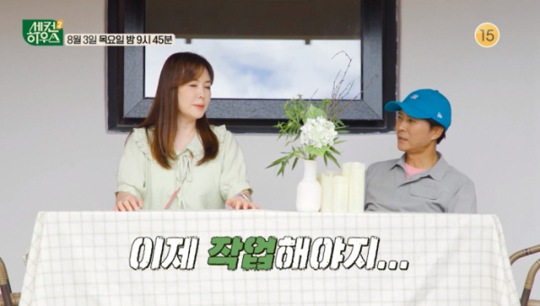 ▲'세컨하우스2' 진안(사진제공=KBS 2TV)