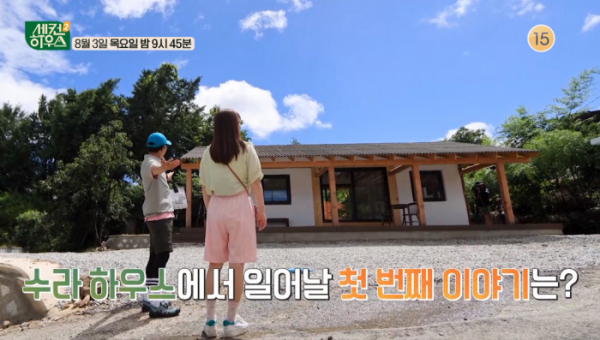 ▲'세컨하우스2' 진안(사진제공=KBS 2TV)