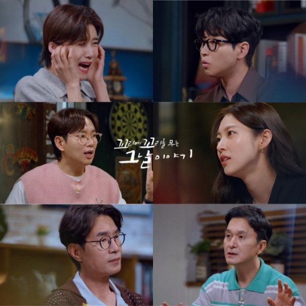 ▲'꼬리에 꼬리를 무는 그날 이야기'(사진제공=SBS)