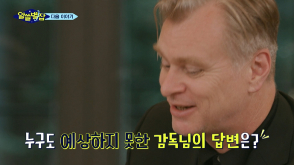▲크리스토퍼 놀란(사진=tvN 방송화면 캡처)