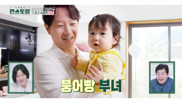 ▲'편스토랑' 이정현(사진제공=KBS 2TV)