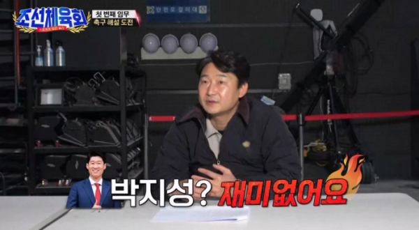 ▲'조선체육회'(사진제공=TV조선)