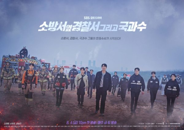 ▲‘소방서 옆 경찰서 그리고 국과수’(사진제공=SBS)