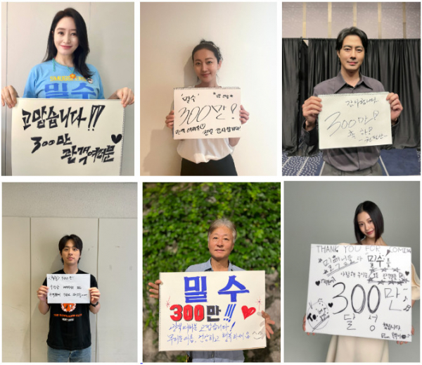 ▲영화 '밀수' 300만 돌파(사진제공=NEW)