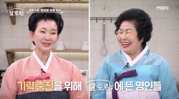 ▲'알토란' 명인의 기력 밥상(사진제공=MBN)
