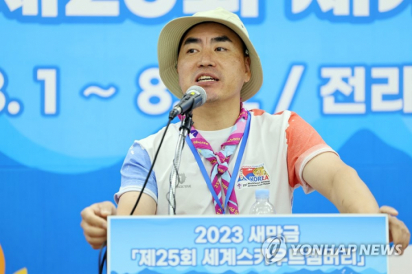▲6일 2023 세계스카우트잼버리 프레스센터에서 한국스카우트연맹 전북연맹 지도자가 기자회견을 열고 있다.이 지도자들은 영내에서 성범죄가 발생해 퇴소하겠다고 밝혔다.  (연합뉴스)