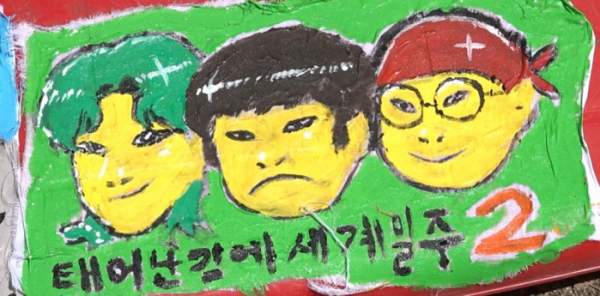 ▲'태어난 김에 세계일주2' (사진제공=MBC)