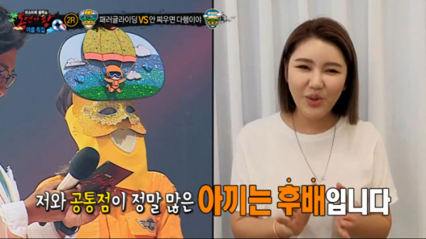 ▲'복면가왕' 송가인(사진=MBC 방송화면 캡처)