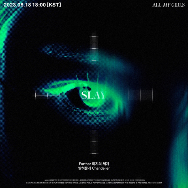 ▲에버글로우(사진 = 소속사 제공)