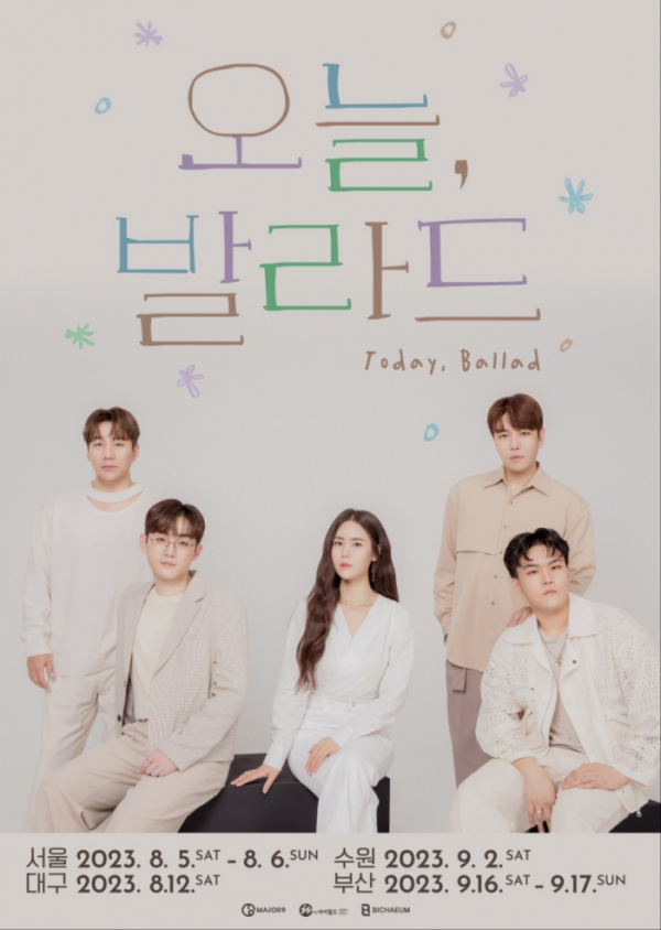 ▲'오늘, 발라드 콘서트 '(사진 = 메이저나인 제공)