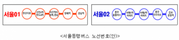 ▲서울동행버스 노선안. (자료제공=서울시)