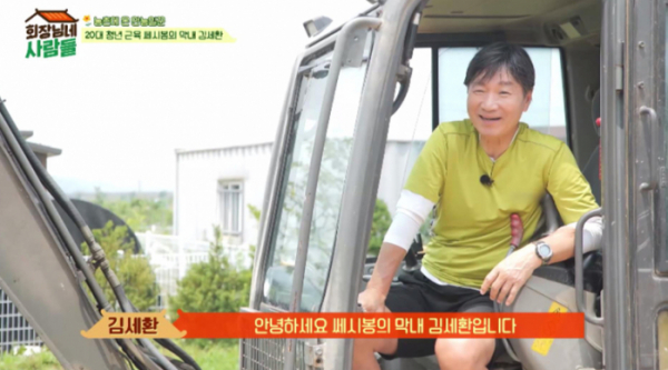 ▲‘회장님네 사람들’ (사진제공=tvN STORY)