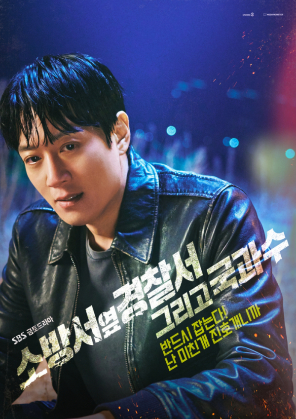 ▲'소방서 옆 경찰서 그리고 국과수'(사진제공=웨이브)