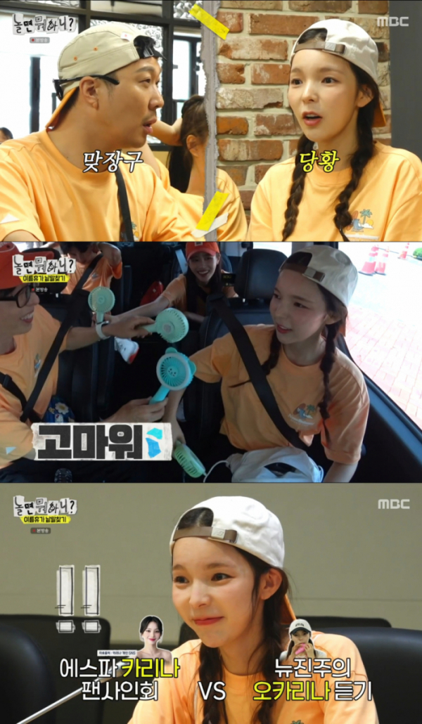 ▲박진주(사진제공=MBC ‘놀면 뭐하니?’ 방송 화면 캡처)