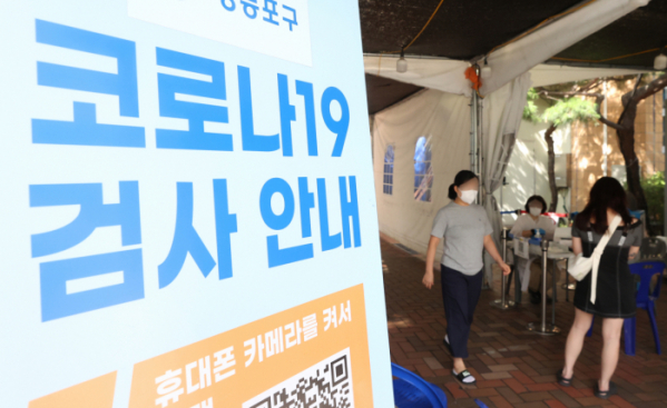 ▲서울 한 보건소 선별진료소에서 시민들이 PCR 검사를 받기 위해 문진표를 작성하고 있다.  (연합뉴스)