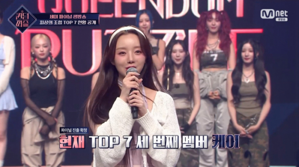 ▲러블리즈 케이(사진=Mnet 방송화면 캡처)