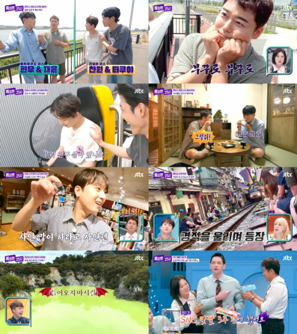 ▲'톡파원 25시'(사진제공=JTBC)