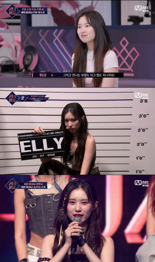 ▲위키미키 엘리(사진 = Mnet ‘퀸덤퍼즐’ 방송 화면 캡처)