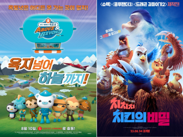 (사진제공=롯데시네마)