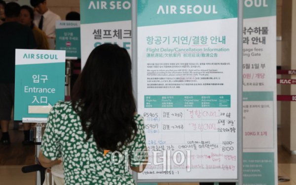 ▲9일 오후 서울 강서구 김포공항 국내선 청사에 제6호 태풍 카눈 북상으로 인한 항공기 결항 안내문이 붙어 있다. 이날 한국공항공사에 따르면 이날 오전 11시 기준 인천국제공항을 제외한 전국 공항에서 태풍 영향으로 출발편 기준 총 87편이 결항했다. 조현호 기자 hyunho@