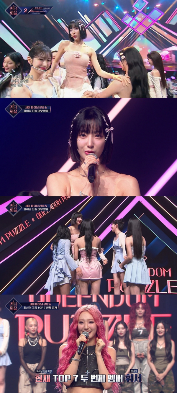 ▲하이키 리이나(사진=Mnet '퀸덤퍼즐')