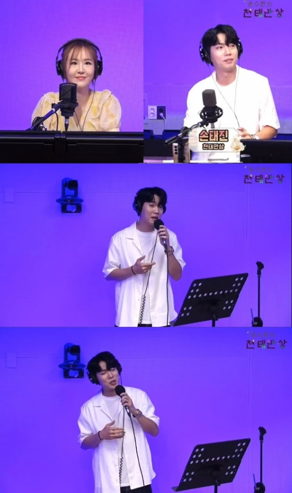 ▲손태진(사진 = SBS 러브FM '윤수현의 천태만상' 영상 캡처)