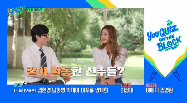 ▲배수현 치어리더(사진=tvN 방송화면 캡처)