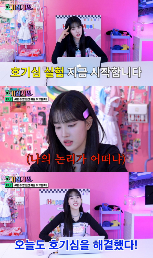 ▲‘호기심자윤’ 스테이씨 윤(사진 = 하이업엔터테인먼트 제공)
