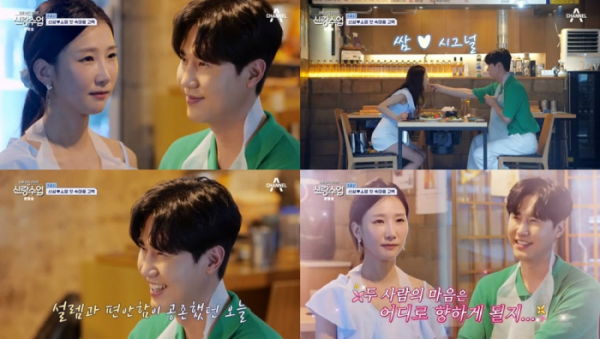 ▲'요즘 남자 라이프-신랑수업' 신성(사진제공=채널A)