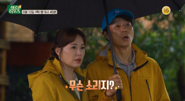 ▲'세컨하우스2' 최수종, 하희라(사진제공=KBS 2TV)