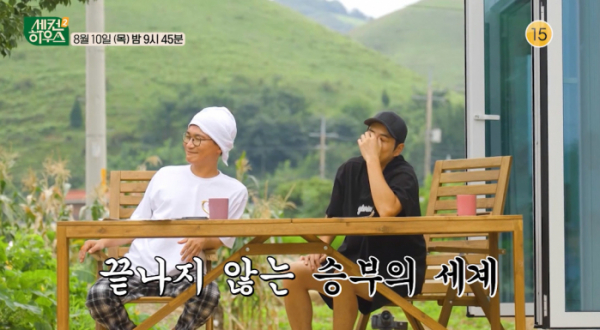 ▲'세컨하우스2'(사진제공=KBS 2TV)