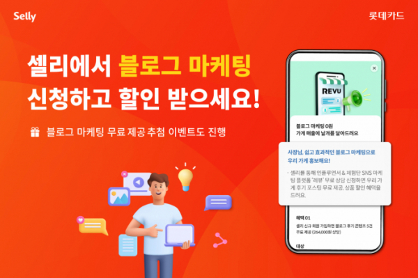 (사진제공=롯데카드)