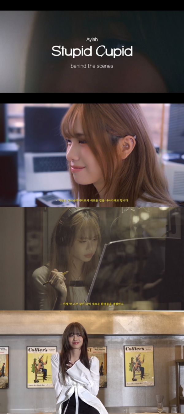 ▲Aylah(아일라)(사진 = ATISPAUS 제공)