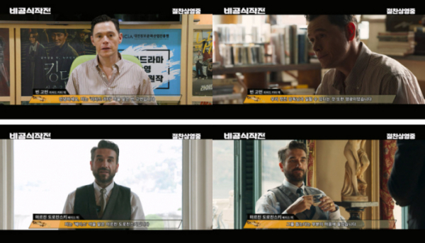 ▲'비공식작전'(사진제공=(주)쇼박스)