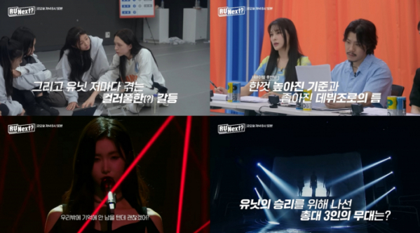 ▲'R U Next?' 7회 예고(사진제공=빌리프랩)