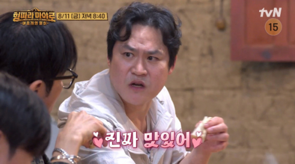 ▲‘형따라 마야로 : 아홉 개의 열쇠’(사진제공=tvN)