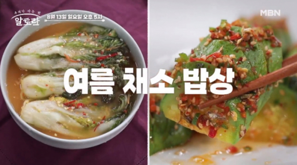 ▲'알토란' 여름채소밥상(사진제공=MBN)