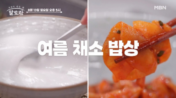 ▲'알토란' 여름채소반찬(사진제공=MBN)