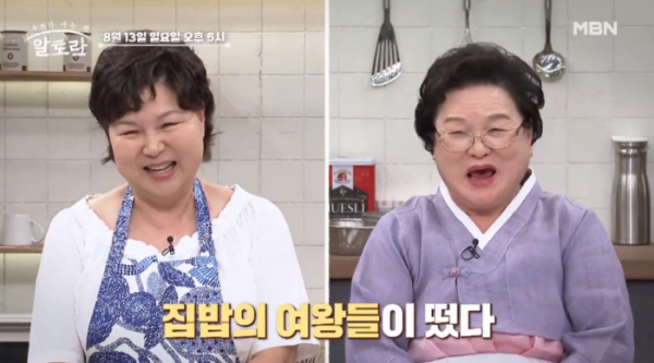 ▲'알토란' 여름채소반찬(사진제공=MBN)