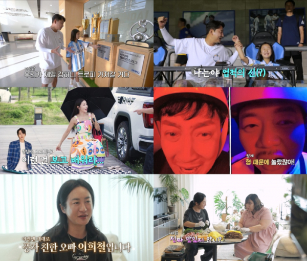 ▲'살림남'(사진제공=KBS 2TV)